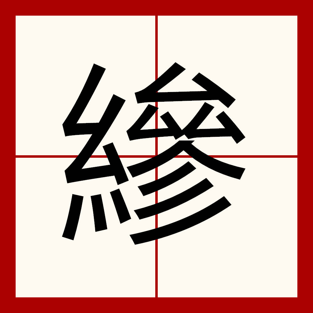 开云APP-犏?跄(偏强回声结节)